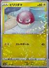 Voltorb