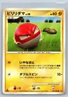 Voltorb