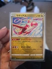 Latias