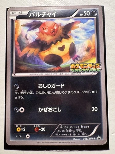 Vullaby