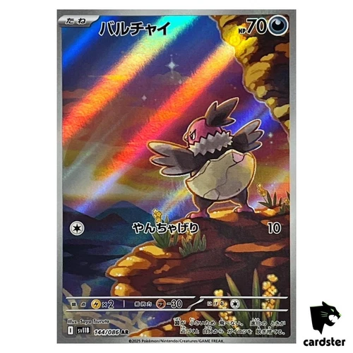 Vullaby