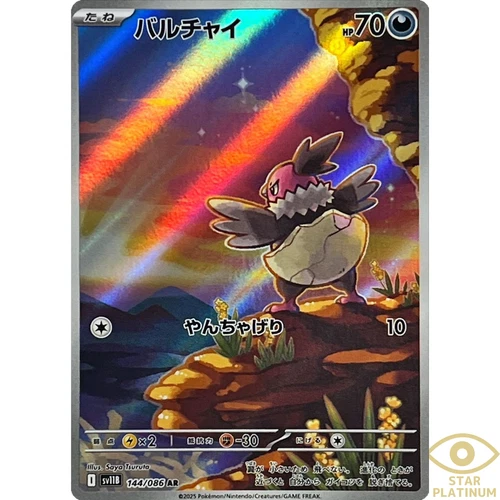 Vullaby