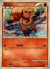 Vulpix