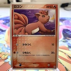 Vulpix