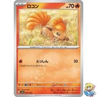 Vulpix