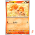 Vulpix