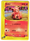 Vulpix