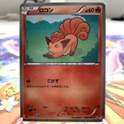Vulpix