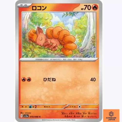 Vulpix