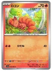 Vulpix