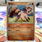 Vulpix