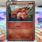Vulpix