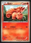 Vulpix