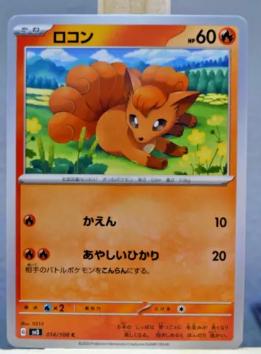 Vulpix