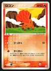 Vulpix