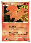 Vulpix