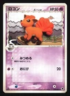 Vulpix