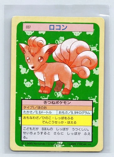 Vulpix