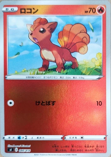 Vulpix