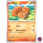 Vulpix
