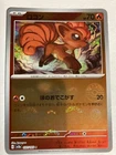 Vulpix