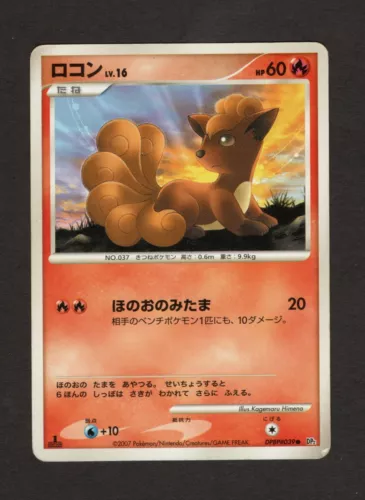 Vulpix