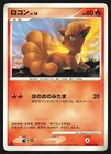 Vulpix
