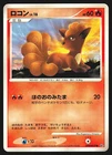 Vulpix