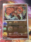 Vulpix