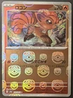 Vulpix