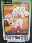 Bandai Starters