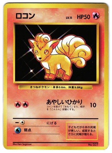 Vulpix