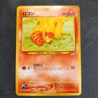 Vulpix
