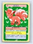 Vulpix