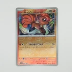 Vulpix