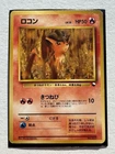 Vulpix