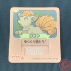 Vulpix