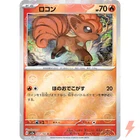 Vulpix