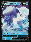 Alolan Vulpix V