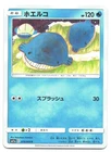 Wailmer