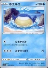 Wailmer