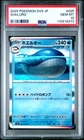 Wailord