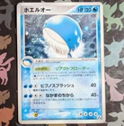 Wailord
