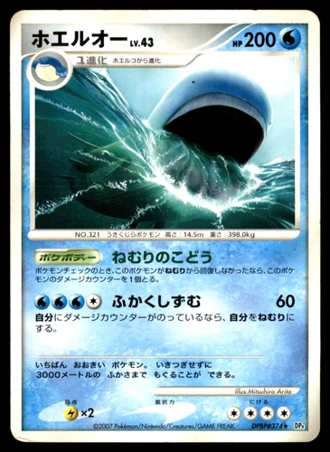 Wailord