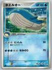 Wailord