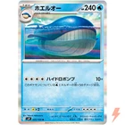 Wailord