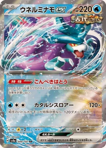 Walking Wake Ex