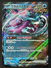 Walking Wake Ex