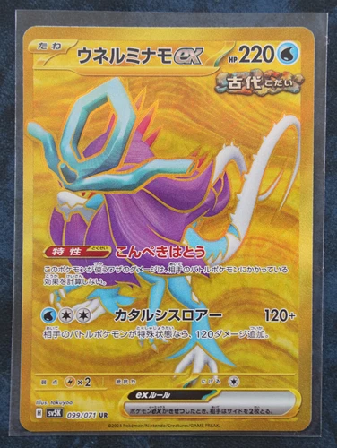 Walking Wake ex