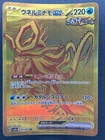 Walking Wake Ex